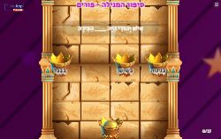 משחק סיפור מגילת אסתר!